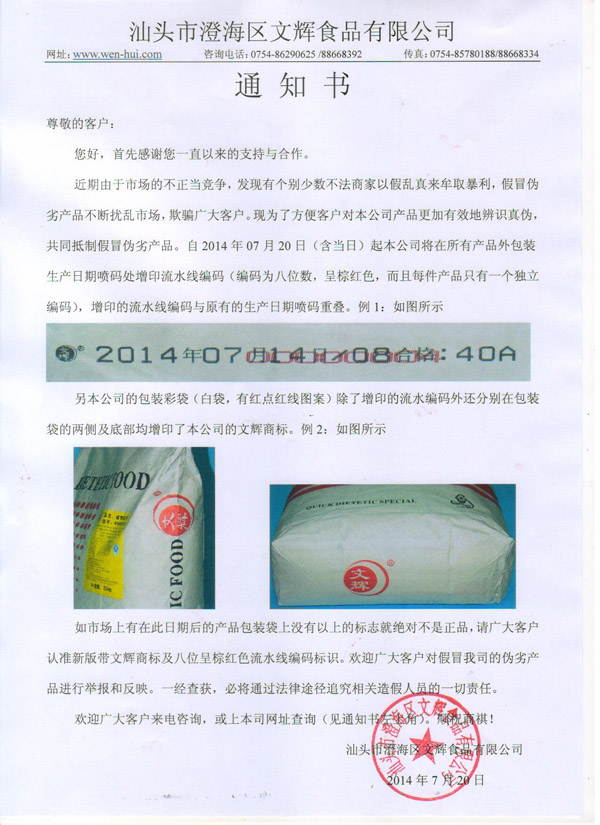 告訴書